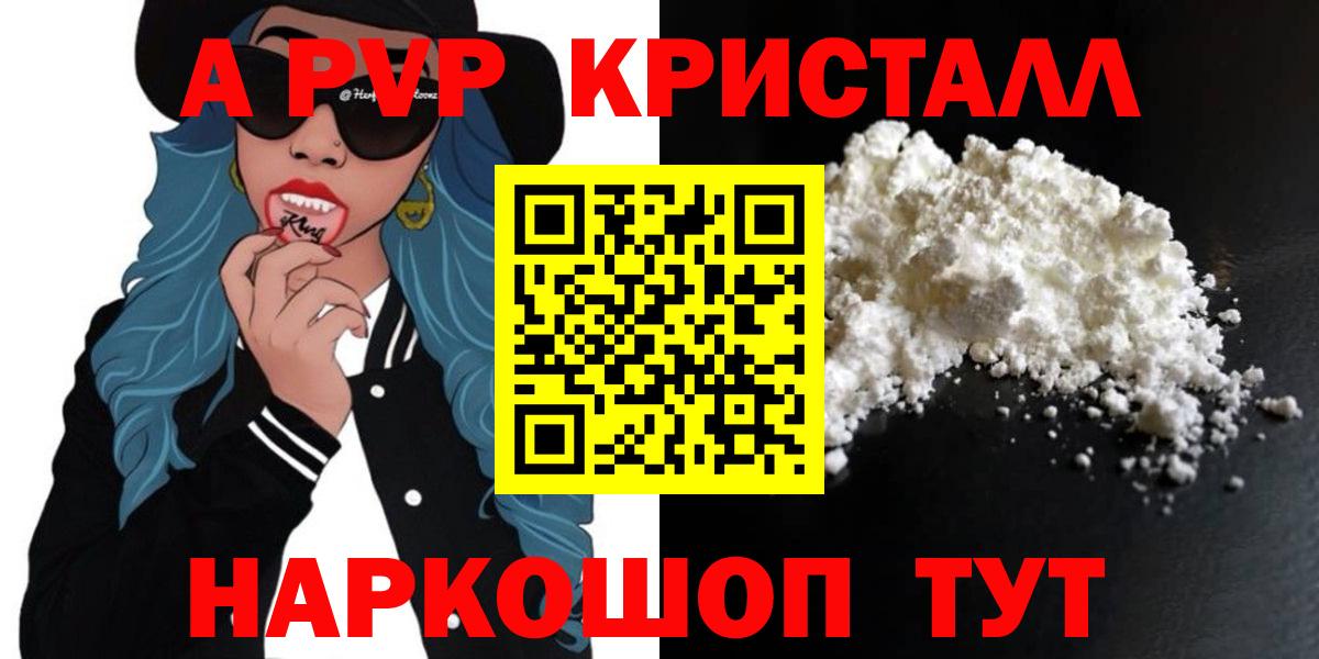 Альфа ПВП VHQ Майский
