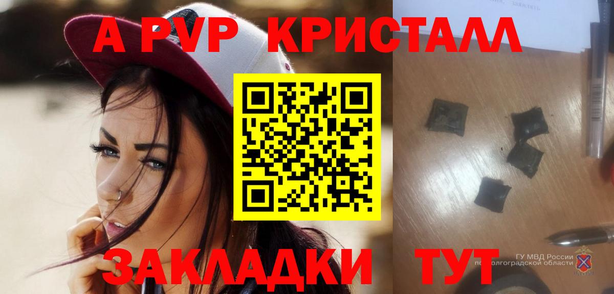 Alpha PVP кристаллы  Alfa_PVP кристаллы  Вход с VPN  Майский 
