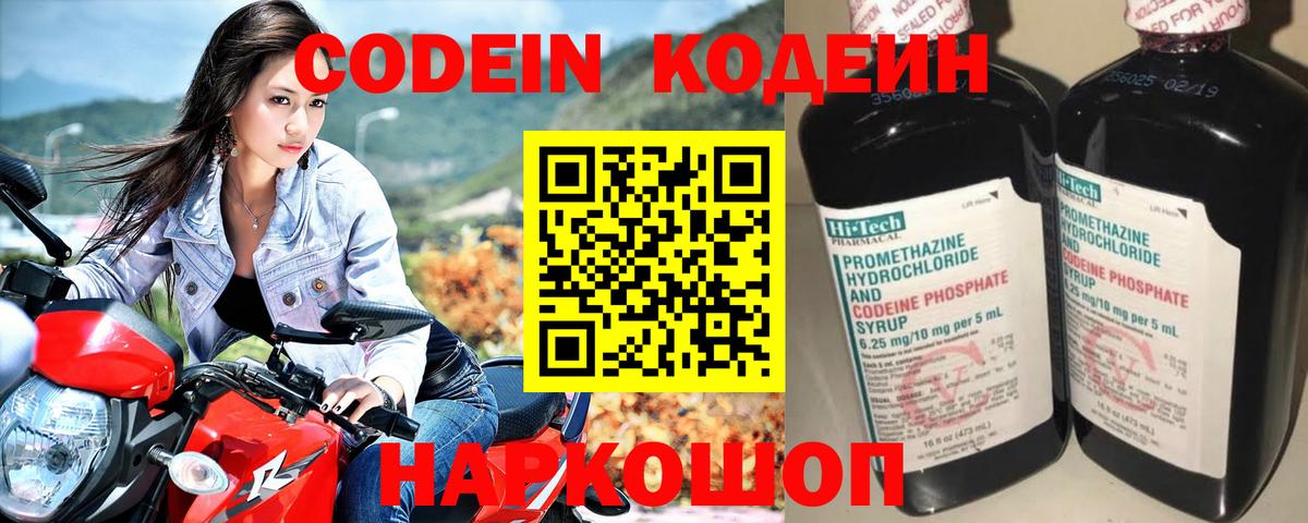 Кодеиновый сироп Lean Purple Drank Майский