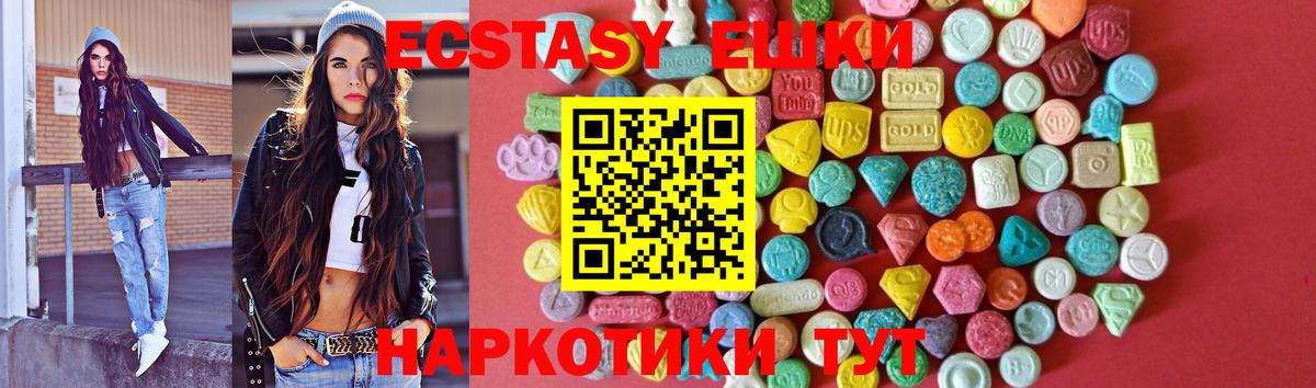 Экстази MDMA Майский