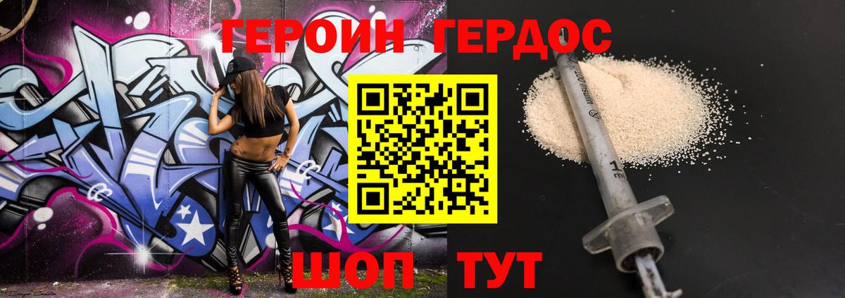 ГЕРОИН гречка Майский