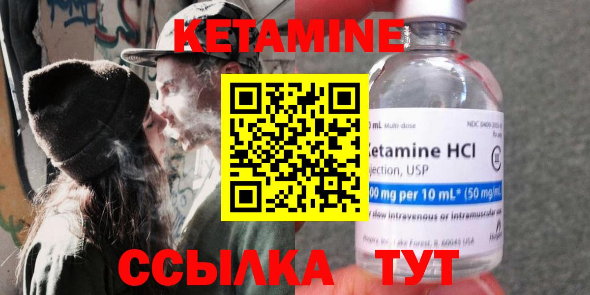 Кетамин ketamine  Вход с VPN  Майский 