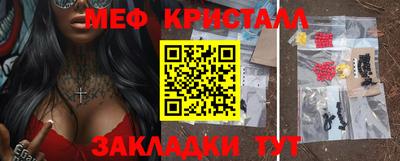 мефедрон VHQ Гусиноозёрск