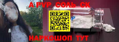 ALPHA-PVP Гусев