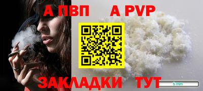 ALPHA-PVP Гусев