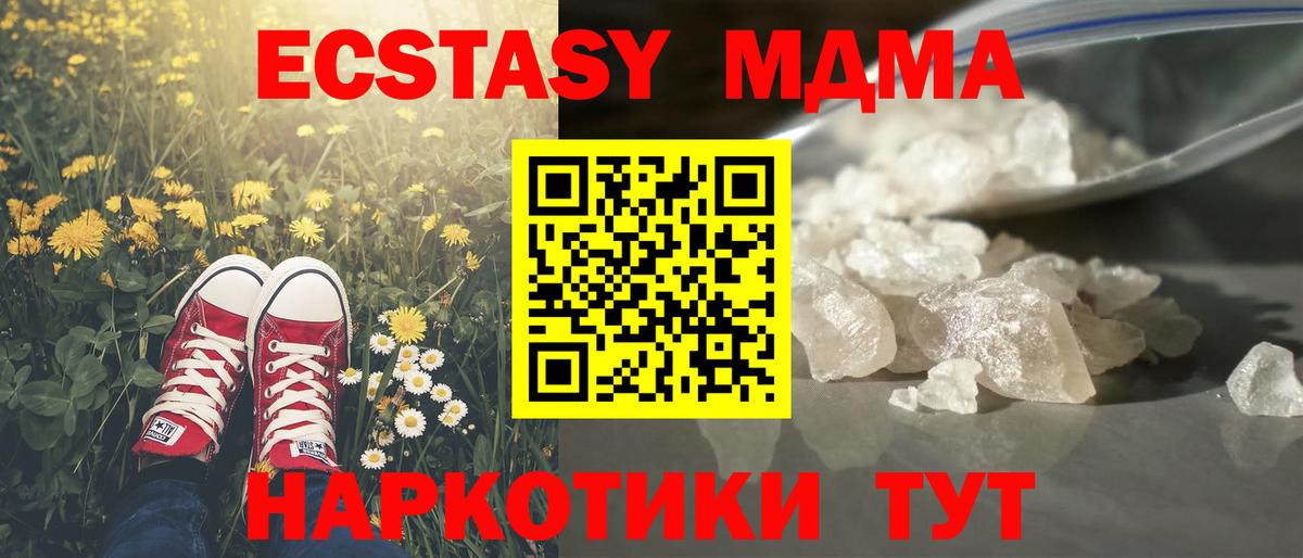 МДМА молли Майский