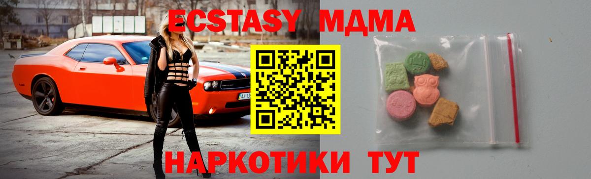 Майский  MDMA Molly  МДМА молли  Вход с VPN 