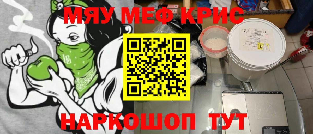 МЕФ кристаллы Майский