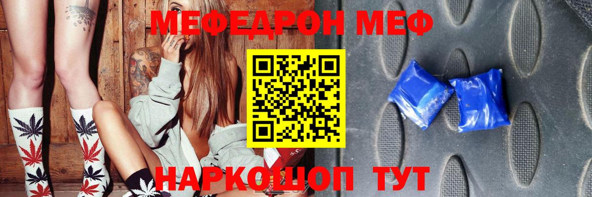 МЯУ-МЯУ мука  Мефедрон  Майский  МЯУ-МЯУ 4 MMC  Вход с VPN 