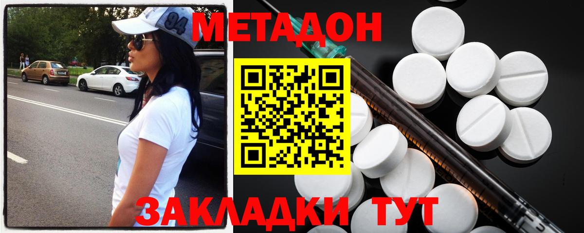 Майский  Метадон кристалл  Вход с VPN 