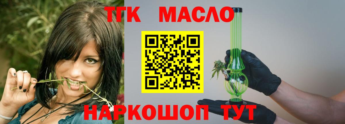 ТГК вейп  Дистиллят ТГК вейп  Майский  Вход с VPN 