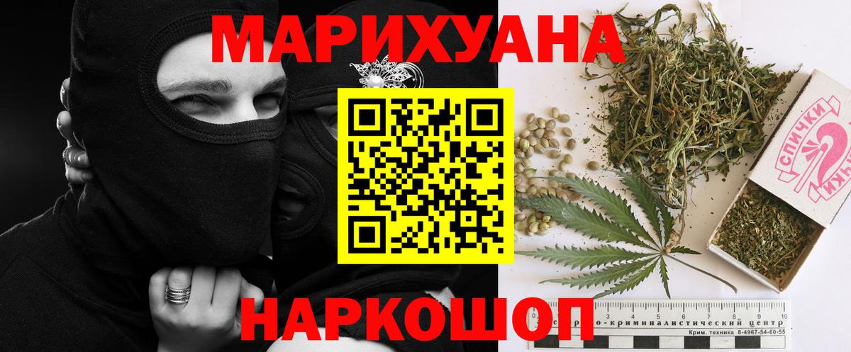 Канабис White Widow  Каннабис White Widow  Вход с VPN  Майский  Бошки марихуана конопля 